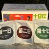 010灵芝枸杞静享茶 2.0版 十日饮 以诗为证 心安神安 醇厚香甜 滋味浓郁 营养丰富 商品缩略图9