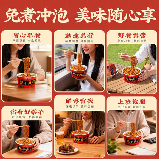 【满99-50 满199-100】冲泡火鸡热干面145g*4桶 商品图2