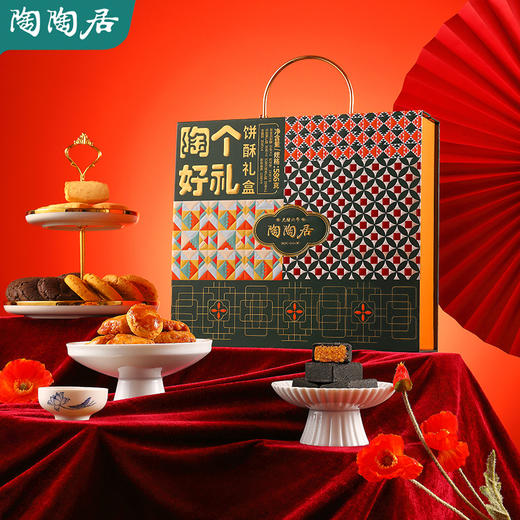 陶陶居陶个好礼饼酥礼盒586g 商品图1