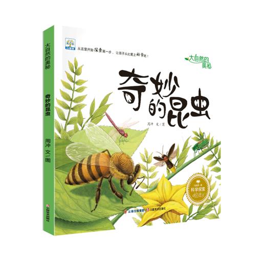 大自然的奥秘5册（点读版）不含笔 商品图1