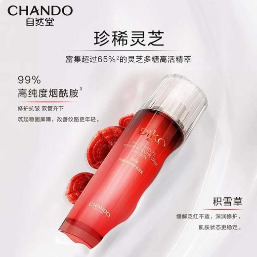 【新年秒杀】自然堂冰肌丹蔻多效修护三件套（洁面乳100g+肌活水115ml+肌活乳115ml）紧致抗皱 商品图1