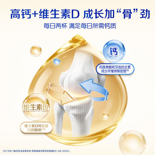 蒙牛金装学生多维高钙高锌奶粉900g（升级版） 商品图3