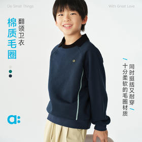 幼岚【棉质毛圈翻领卫衣】儿童26春季新品拼接柔软挺括