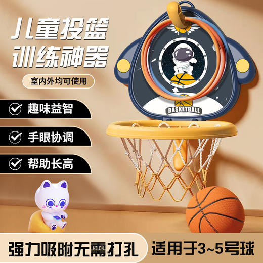 【免打孔❗️儿童投篮练神器】甄选PP材质，投篮、套圈双玩法不腻，稳固不掉一秒折叠，吸盘吸附不伤墙体，，壁挂式室内宝宝悬挂可折叠玩具男女孩QQ 商品图0