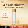 【会员随心选】谷雨「光感水」极光甘草光感美白滢亮精华露100ml#专区部分退款不发货# 商品缩略图0