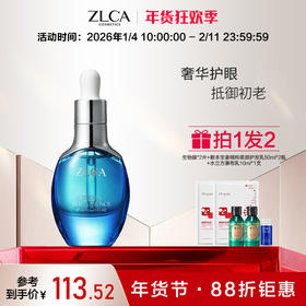 #可可防蓝光原液