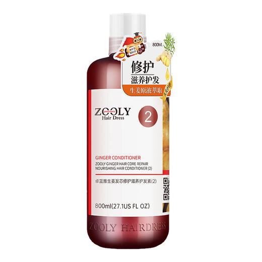 卓蓝雅丨【大瓶防脱】生姜防脱洗发水800ml  防脱控油/去屑/补水可选 商品图1