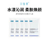 【COMFY/可复美】大水膜面膜（5片/盒*1） 商品缩略图0