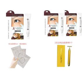 日本美人姬去脂肪粒眼周专用精华液8g/支 限时赠眼罩/按摩棒 A-4425 （效期2027-05）