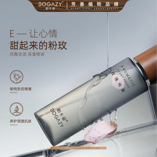 天然大马士革玫瑰纯露，愉悦心情，天然保湿，皮肤透亮，熬夜救星，植物蒸馏好吸收 商品图4