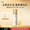 【会员随心选】谷雨「雪肌乳」雪肌焕白滢润精萃乳100ml#专区部分退款不发货# 商品缩略图0