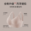 奢姿大码女装2025月牙提拉包容光面胸罩胖妹妹时尚透气无痕内衣412507 商品缩略图1