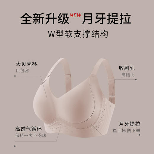 奢姿大码女装2025月牙提拉包容光面胸罩胖妹妹时尚透气无痕内衣412507 商品图1