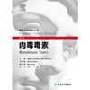 肉毒毒素，第4版 商品缩略图1