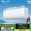 TCL 空调2匹小蓝翼真省电Air 空调挂机 超一级能效 省电30% KFR-46GW/JV1Ga+B1 商品缩略图0