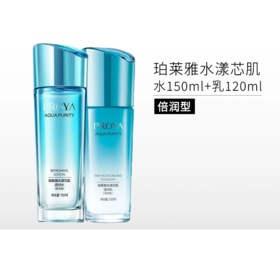 【1号~6号秒杀】珀莱雅水漾芯肌透润水乳套盒礼盒（倍润/清爽可选）