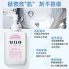 【跨境】uno吾诺高保湿精华乳液180ml（效期：2028/09） 商品缩略图1