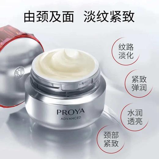 【新年秒杀】珀莱雅红宝石面霜滋润25g 抗皱紧致淡纹细纹保湿乳液面霜女士新年礼物 商品图1