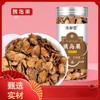 超值19.9俩罐！【汤色透亮❗️囗感醇香】胰岛果 罐装100克胰岛果手花果茶。jb 商品缩略图0