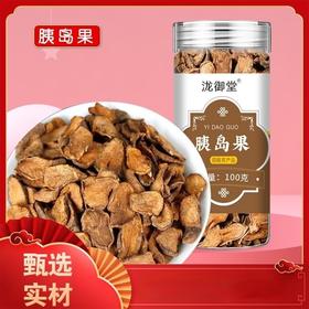 超值19.9俩罐！【汤色透亮❗️囗感醇香】胰岛果 罐装100克胰岛果手花果茶。jb