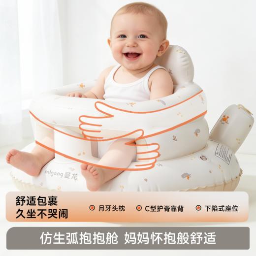 【春日趣玩FUN】曼龙mloong婴儿充气学坐椅宝宝练习学坐神器坐立不伤脊柱防摔训练学座椅沙发 商品图2