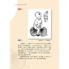 丰子恺童心漫画套装三册 商品缩略图8
