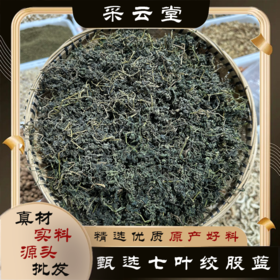 绞股蓝茶