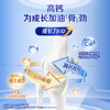 蒙牛学生奶粉铂金装400g【新老包装随机发货】 商品缩略图4
