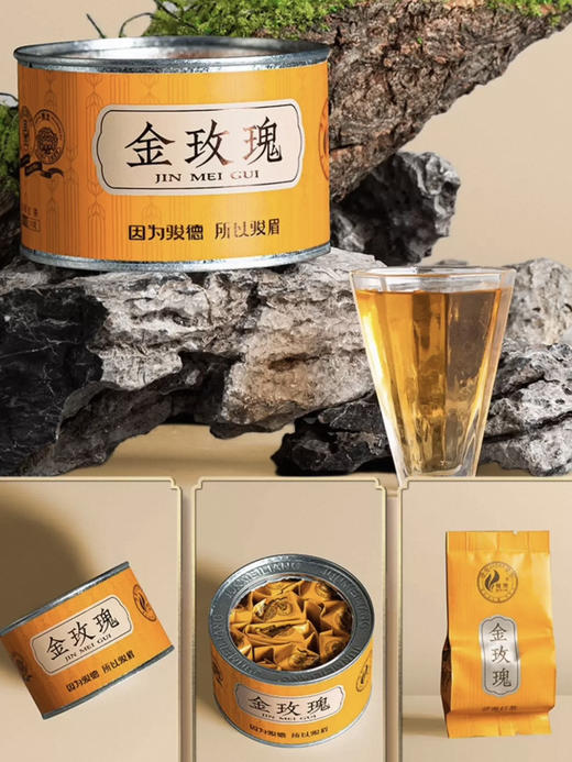 骏德红茶 金玫瑰武夷山桐木关正山小种特级50g罐装 茶叶伴手礼口粮茶 商品图1