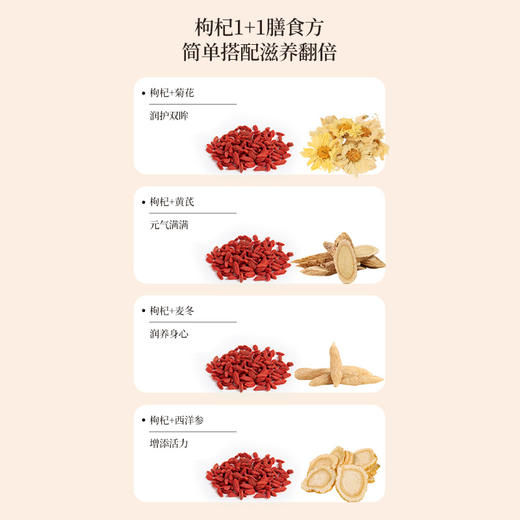 正安 宁夏枸杞  头茬大果自然干燥优质原材  果形纤长褶皱均匀 250g/罐 商品图8