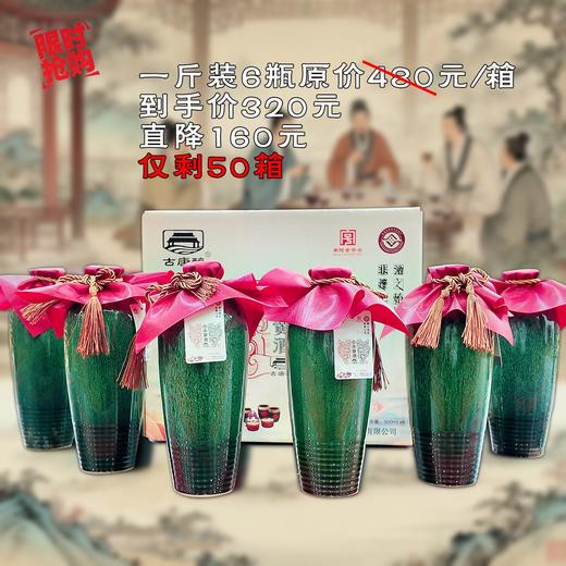 【年货节黄酒专场 额外9折】古唐醇小米黄酒 非遗工艺 低而不淡 香而不艳 商品图0