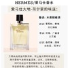 爱马仕大地木质香调P浓香香氛礼盒 商品缩略图2