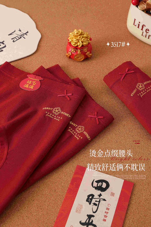 女士加大版加肥大红安可拉红无缝内裤三角裤节日过年喜庆内裤3517 商品图3