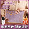 【艾护身体❗️海盐热敷艾灸宝】舒享热敷，全身可用，智能控温！新款包粗盐袋电加热艾灸理疗包艾绒海盐热敷袋艾草护腰宝 商品缩略图0
