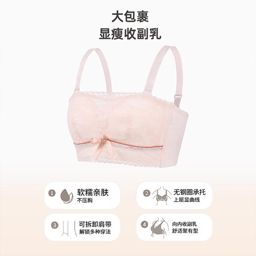 雅黛俪大胸显小显瘦女士文胸轻薄透气性感蕾丝内衣抹胸式防走光胸罩 商品图4