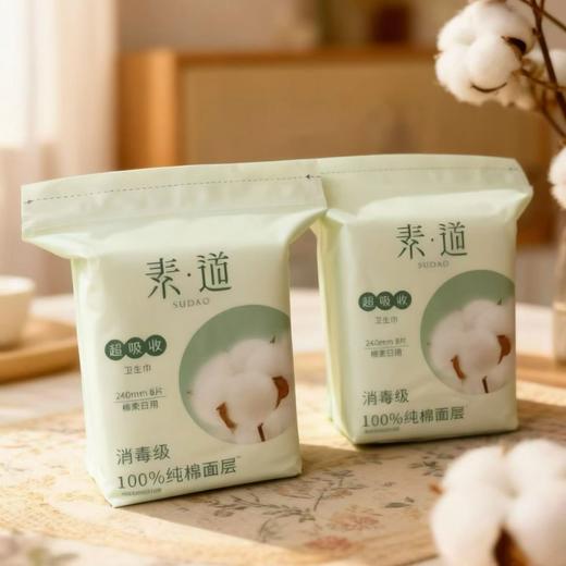素道卫生巾(卫生棉，有机纯棉面层) 商品图0
