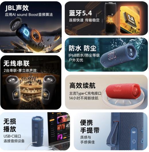JBL FLIP7 音乐万花筒七代无线便携式蓝牙音箱户外防水低音炮音响 商品图2