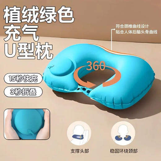 【十秒快充❗️充气按压U型枕】360°舒适贴合颈部，轻盈减少肩颈压迫，透气高弹与肌肤同呼吸，多种用途护颈枕旅游神器便携折叠植绒户外旅行u枕头QQ 商品图4