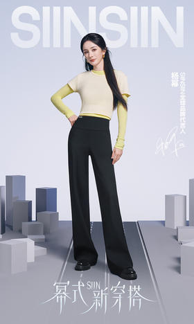 【HF】无忧购杨幂同款正版SIINSIIN加绒直筒裤女冬季厚显瘦运动小个子（截单后3-5天发货)