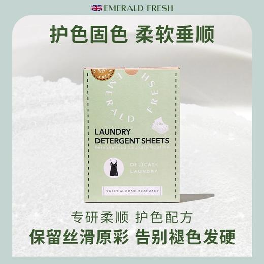 EmeraldFresh绿裁运动细致羊毛除菌进口洗衣片持久留香除螨柔顺去污渍护色 商品图2