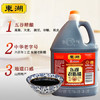 东湖老陈醋 4.5度 2L 山西特产凉拌菜蘸水饺腊八醋腊八蒜中华老字号 /粮油调味 /调味品 /醋 商品缩略图4