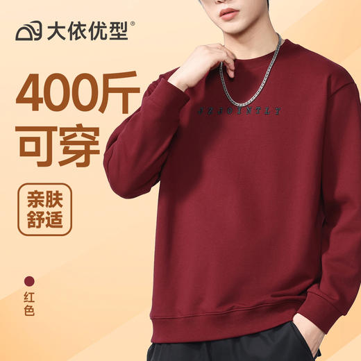 【超大码】【DYG】400斤可穿大依优型大码男装重磅棉圆领卫衣宽松加肥加大潮流百搭运动上衣男士打底胖子 商品图4