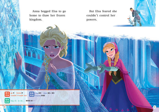 迪士尼经典动画英文电影故事书 全9册 紧贴“人教版”教材，课外阅读助理课内英语学习！ 商品图8