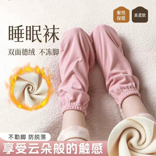 【温暖一整夜❗️慵懒睡眠袜】来自新疆阿克苏的 {白金棉花}，舒适柔软亲肤，吸汗不闷脚，高弹橡筋袜口不勒脚，通用袜睡觉专用保暖袜套月子袜秋冬发热袜QQ 商品图0