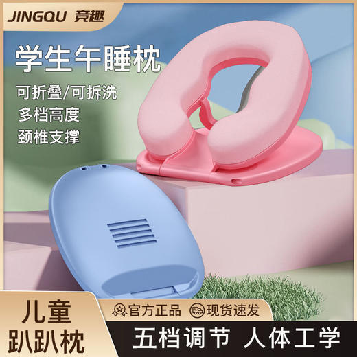 【四季通用❗️儿童趴趴枕】智能按键不伤手多，档位随心调，慢回弹记忆棉，三角稳定支撑，安稳才有深睡眠，中小学生教室桌子记忆棉午休枕趴趴枕QQ 商品图0