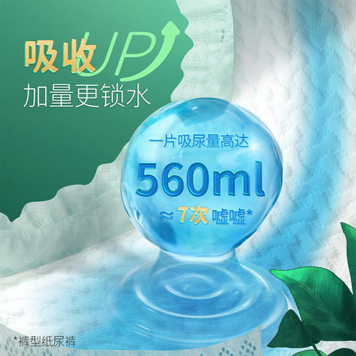 【2包】呼吸PRO摩贝恩医护级透薄呼吸升级款纸尿裤拉拉裤超薄透气尿不湿 商品图3