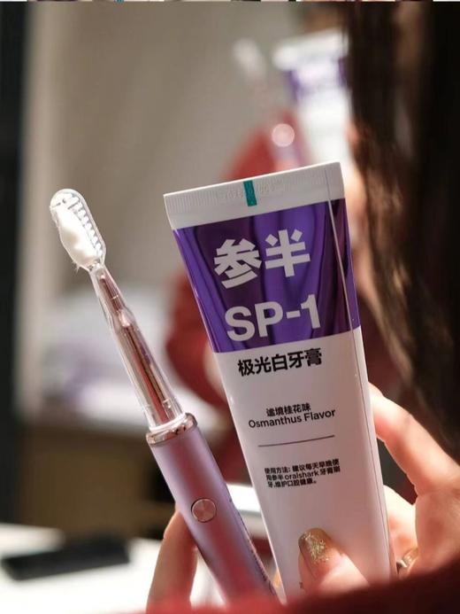 【多妈团购  胖东来严选 参半牙膏1+1超值装】参半1+1超值装 蓝款双重植萃☀清新口气 紫款四重酵素🌙亮白牙齿 早晚使用🦷口腔全面健康，持久保持口腔干净无异味！-君图 商品图9