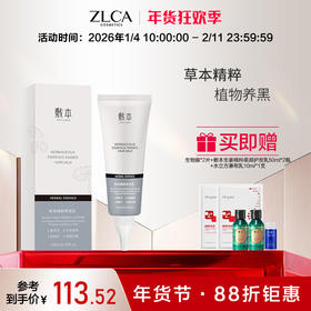 #敷本白转黑养发乳