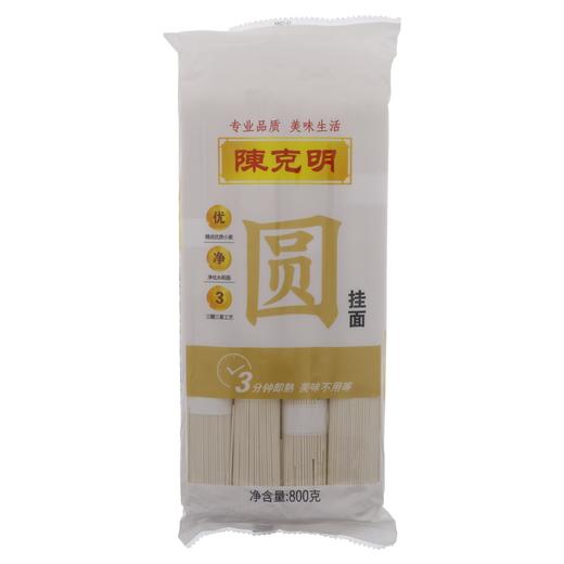 陈克明圆挂面800克（Y） 商品图0