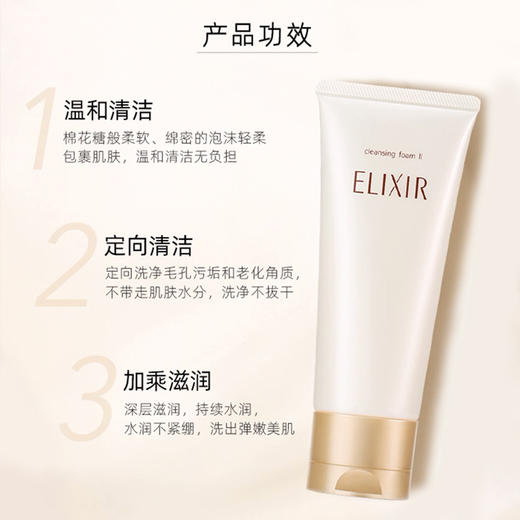 【怡丽丝尔洗面奶】保湿精华加持 清洁舒缓双效 洗后水润透亮 145g/支 商品图2